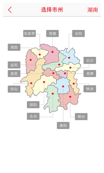 新湖南app软件截图1