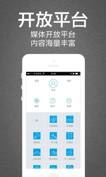 澎湃新闻软件截图1