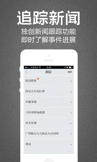 澎湃新闻软件截图1