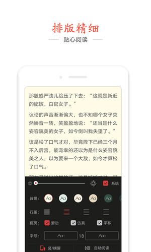 快读追书阅读器软件截图1