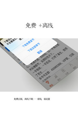 红薯阅读软件截图1