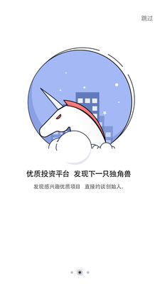 猎云网软件截图1