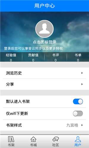 免费听书app软件截图1