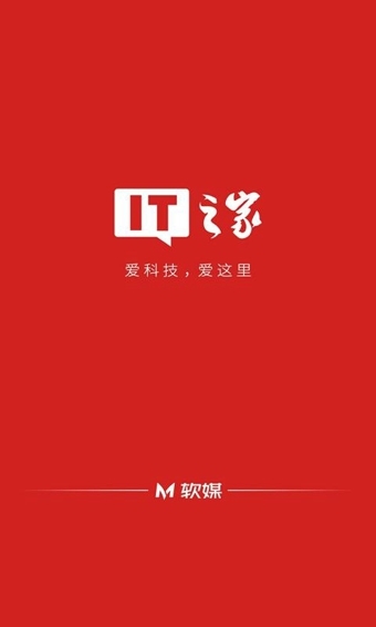 IT之家app软件截图1