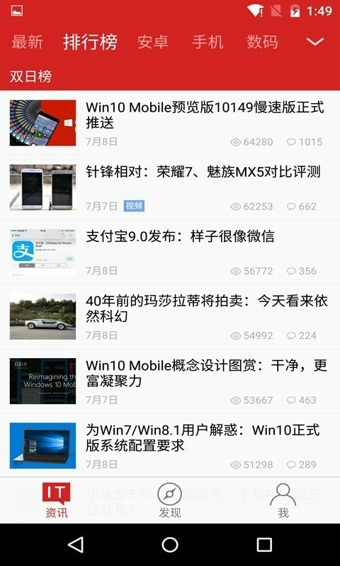 IT之家app软件截图1