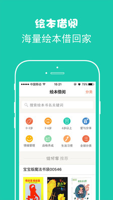 绘分享软件截图1