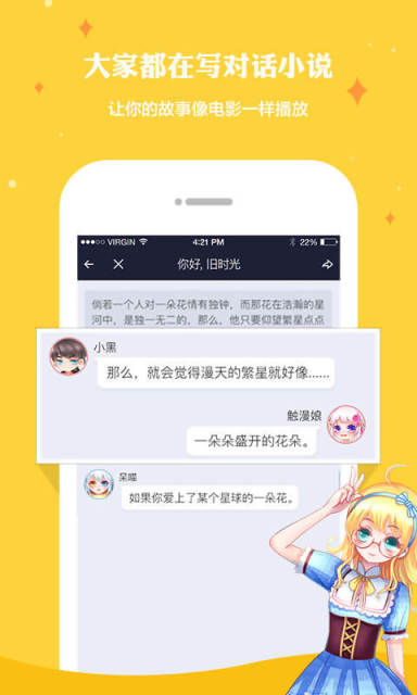 触漫软件截图1