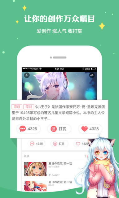 触漫软件截图1