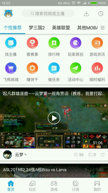 飞熊视频软件截图1