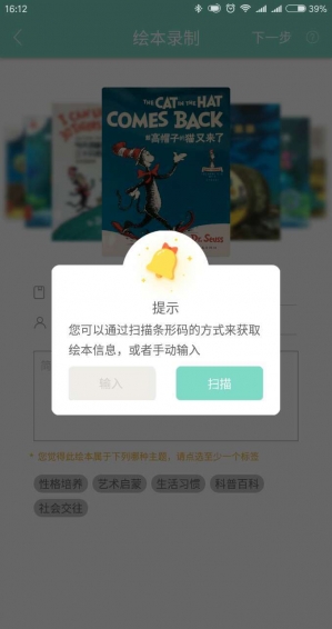 绘读软件截图1