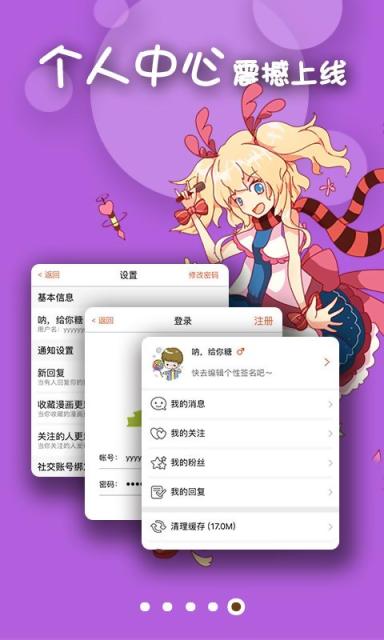 撸卡漫画软件截图1