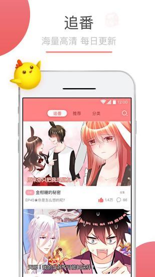 可米酷漫画软件截图1