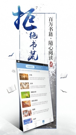 QQ阅读app软件截图4