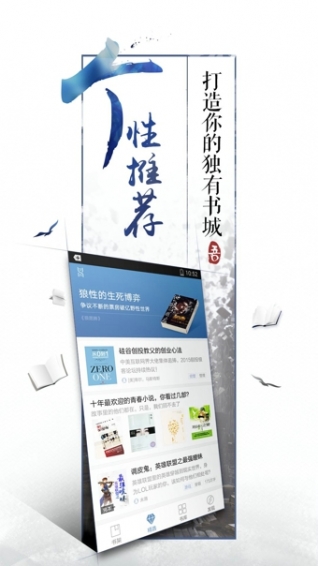 QQ阅读app软件截图1