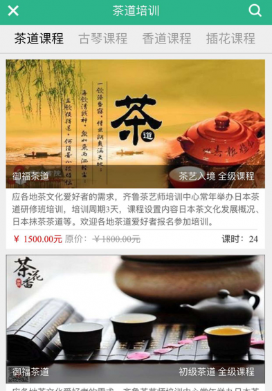 茶仙子软件截图4