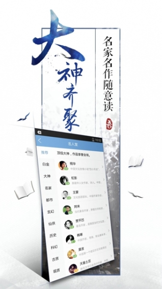 QQ阅读app软件截图2