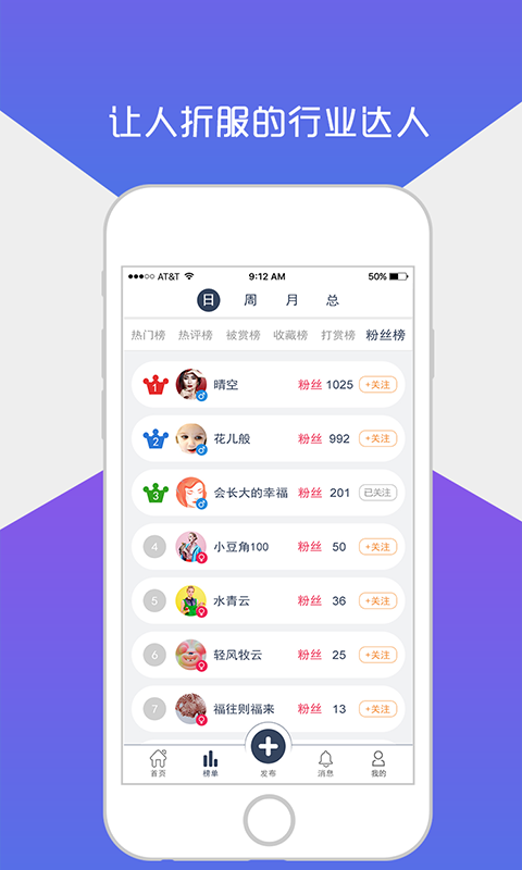 享谈软件截图3