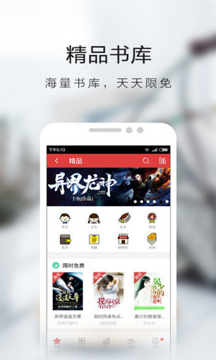 书虫小说软件截图2