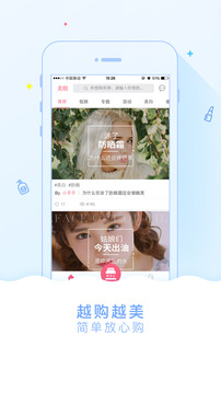 美容护肤秘诀软件截图4