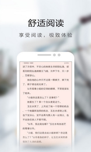 书虫小说软件截图3