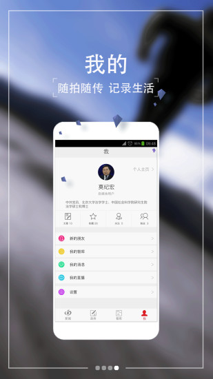 大河app软件截图1