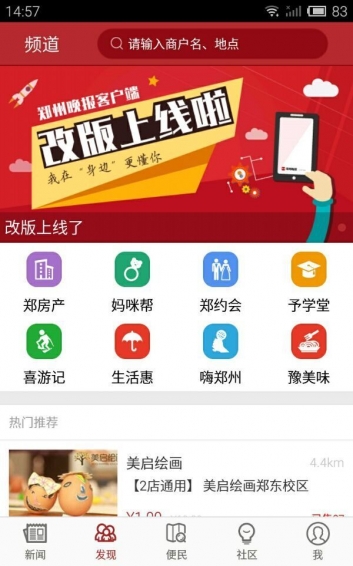 郑州晚报app软件截图1