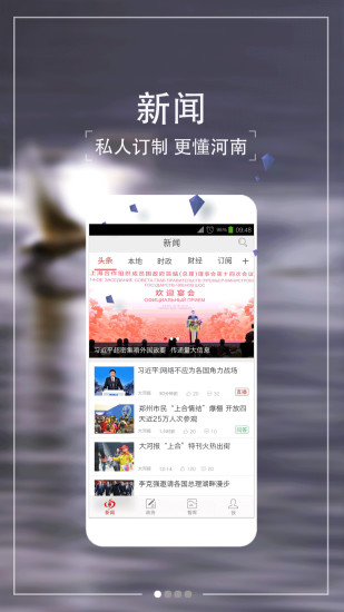 大河app软件截图2