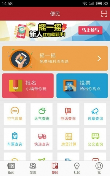 郑州晚报app软件截图2