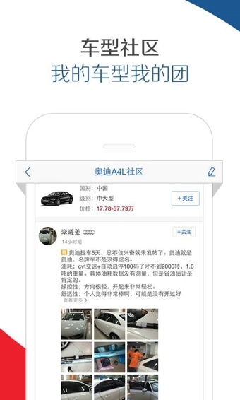 易车app软件截图2