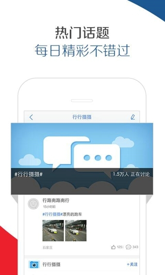 易车app软件截图1