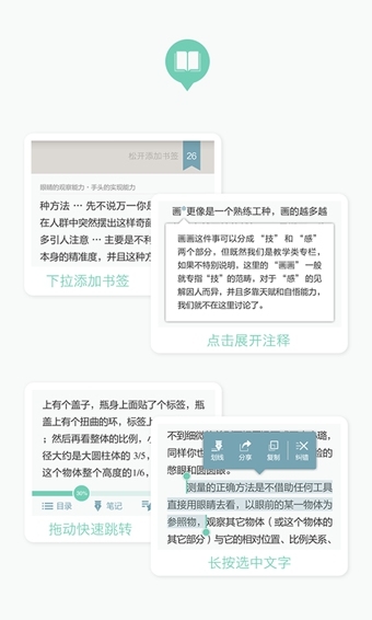 豆瓣阅读软件截图1