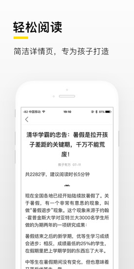 搜狐新闻成长版软件截图2