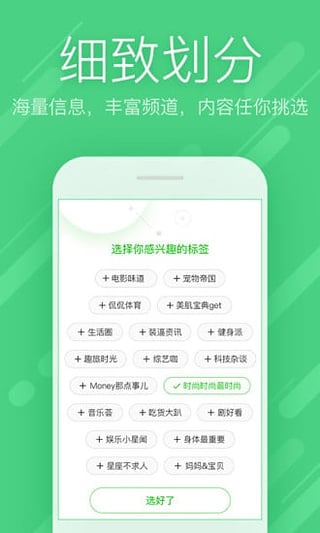 爱奇艺头条app软件截图1