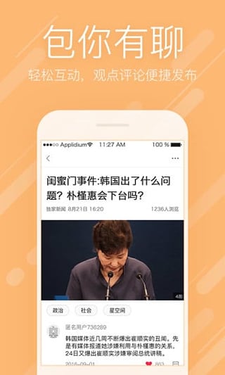 爱奇艺头条app软件截图1