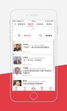 光明日报软件截图1