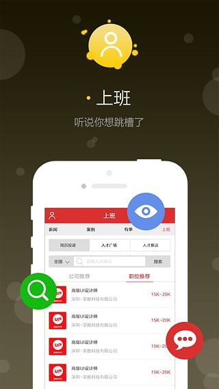 广告门软件截图1