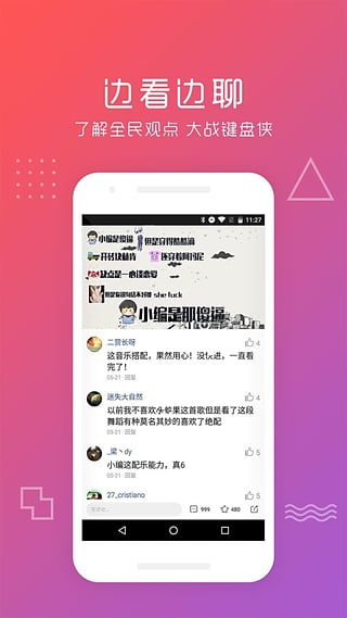 快更视频软件截图1