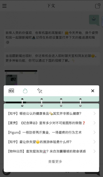 下文软件截图1