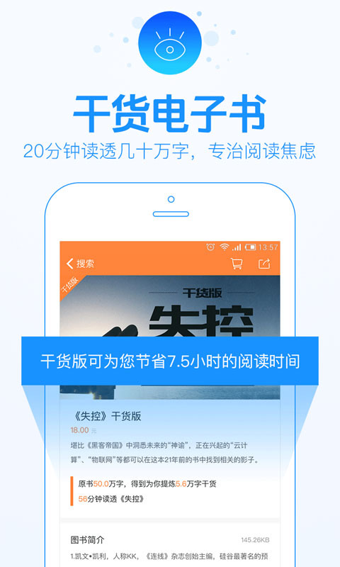 得到软件截图1