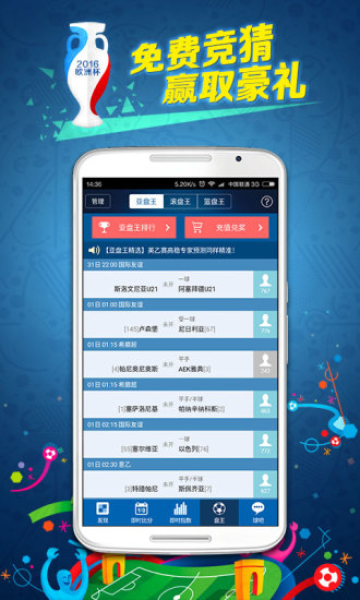 球探体育比分软件截图1