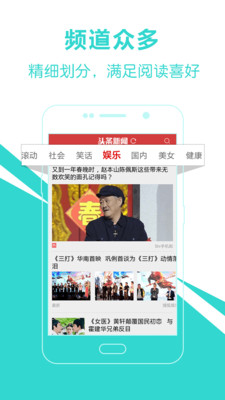 爱尚头条软件截图1