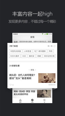 百科解密软件截图3