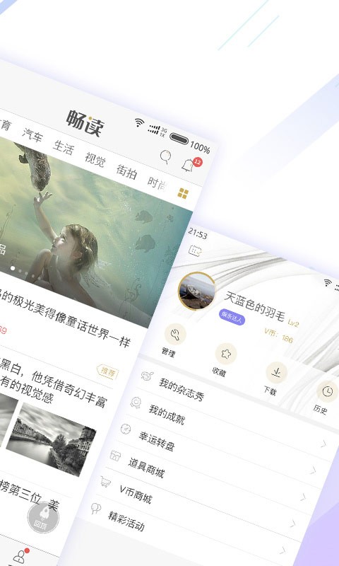 VIVA畅读app软件截图1