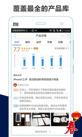 ZOL中关村在线软件截图1