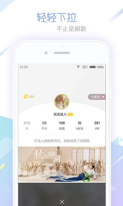 VIVA畅读app软件截图1