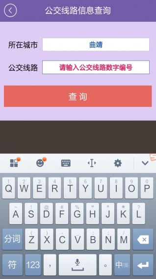 曲靖M软件截图1