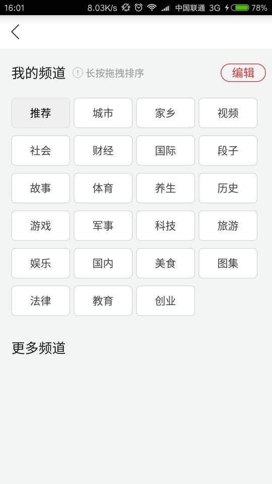 异乡同城软件截图1