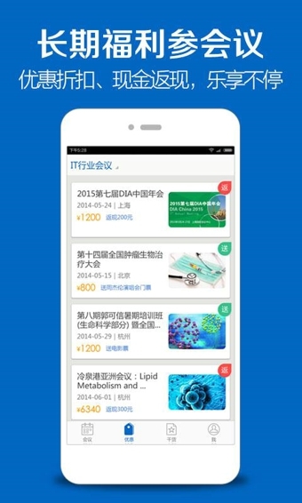 活动家软件截图1