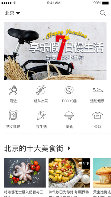 EVENTOR大家软件截图1