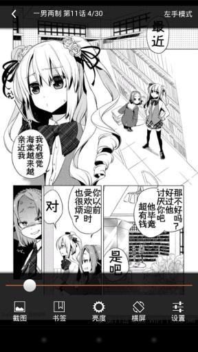 布卡漫画软件截图1